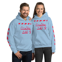 Load image into Gallery viewer, Arabic Hoodie
