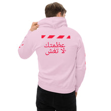 Load image into Gallery viewer, Arabic Hoodie
