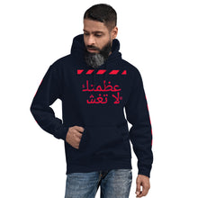Load image into Gallery viewer, Arabic Hoodie
