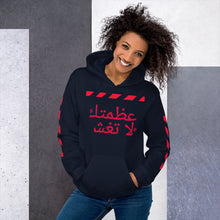 Load image into Gallery viewer, Arabic Hoodie
