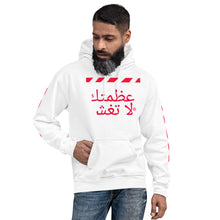 Load image into Gallery viewer, Arabic Hoodie
