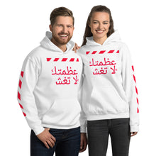 Load image into Gallery viewer, Arabic Hoodie
