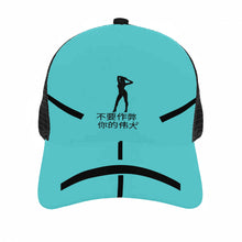 Load image into Gallery viewer, Chinese Womens Brim Mesh Baseball Cap
