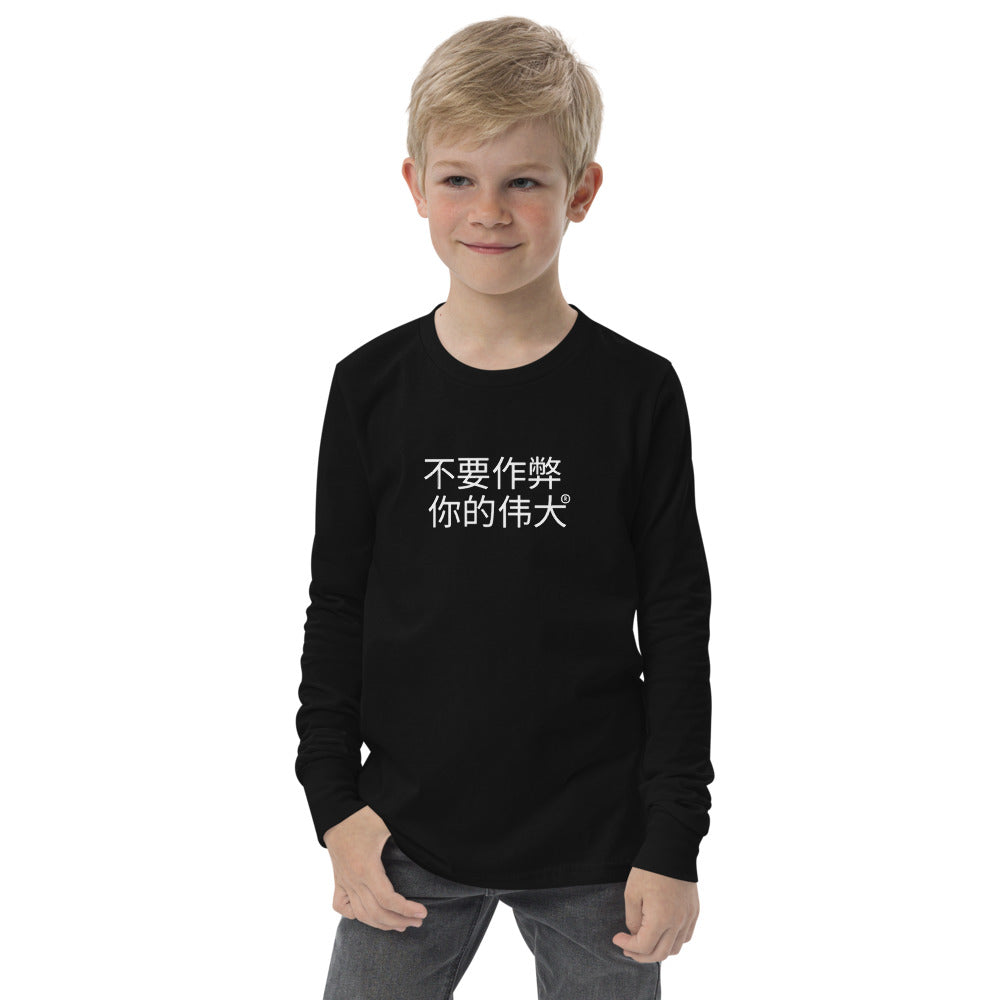 Chinese DCYG Youth long sleeve tee