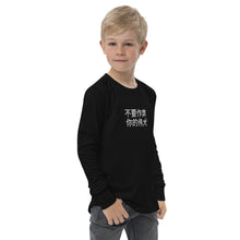 Load image into Gallery viewer, Chinese DCYG Youth long sleeve tee
