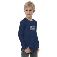 Load image into Gallery viewer, Chinese DCYG Youth long sleeve tee
