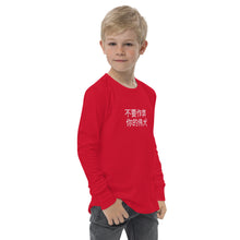 Load image into Gallery viewer, Chinese DCYG Youth long sleeve tee
