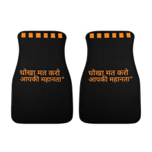Load image into Gallery viewer, Hindi  Floor Mats
